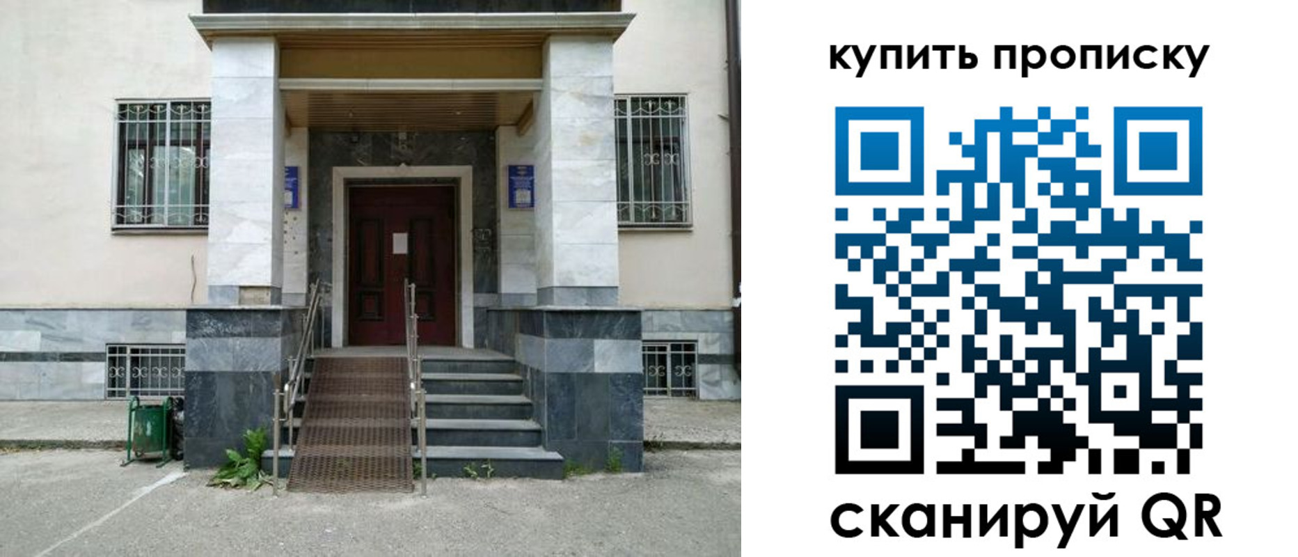 прописка поиск в Троицке