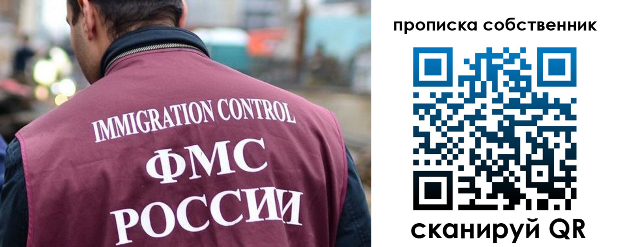 временная регистрация для школы в Троицке