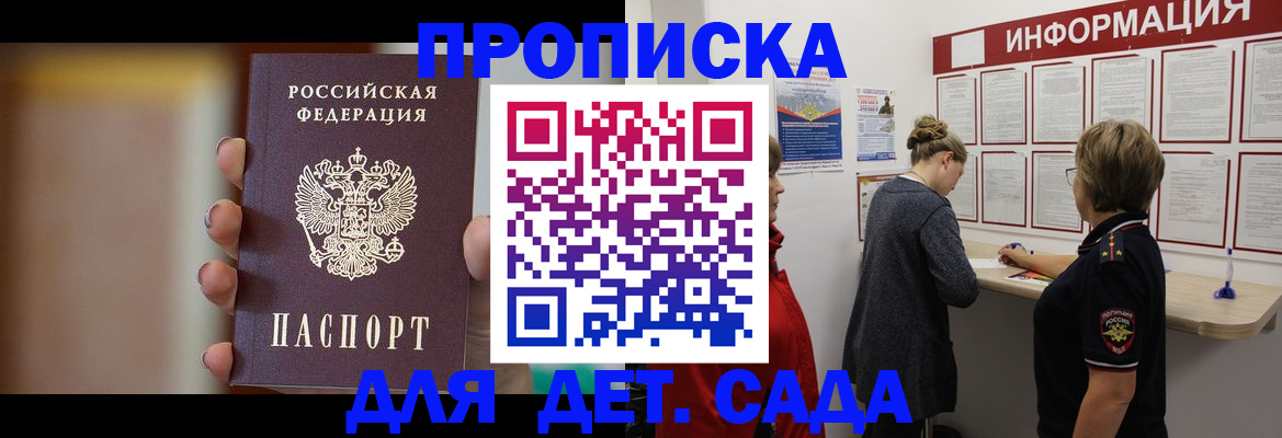 найти адрес прописки в Троицке