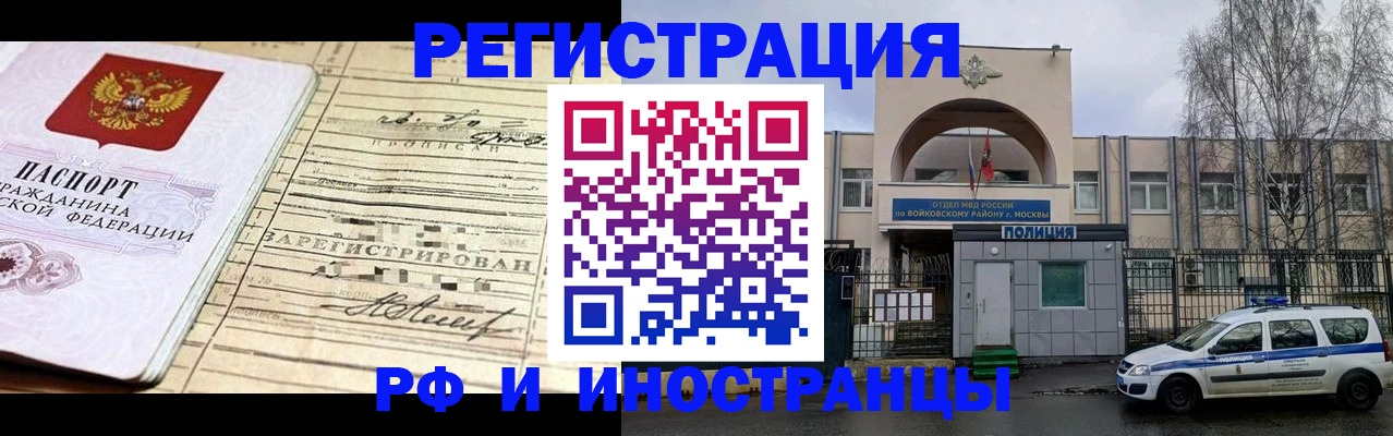 временная регистрация гарантия в Троицке