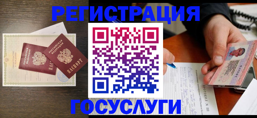 временная регистрация собственник в Троицке