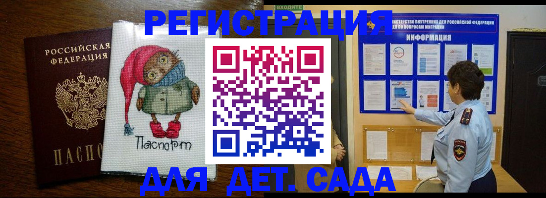 временная регистрация собственник в Троицке