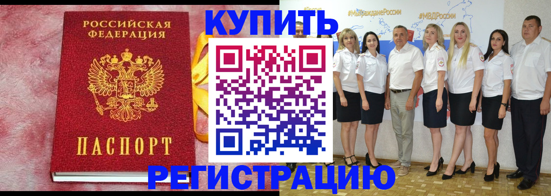 прописка ребенка в Троицке