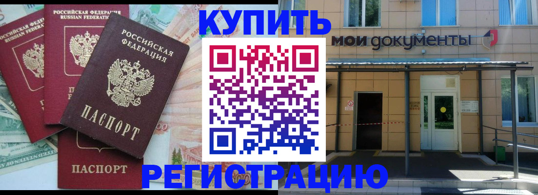 где прописаться в Троицке