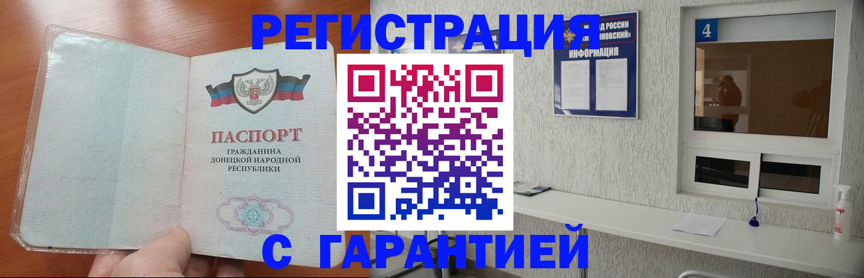 временная регистрация 2025 в Троицке